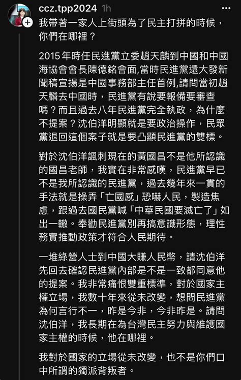 這個穴不能用了|何景榮Po｢這個X沒用了｣譏諷顏若芳同居王定宇遭求。